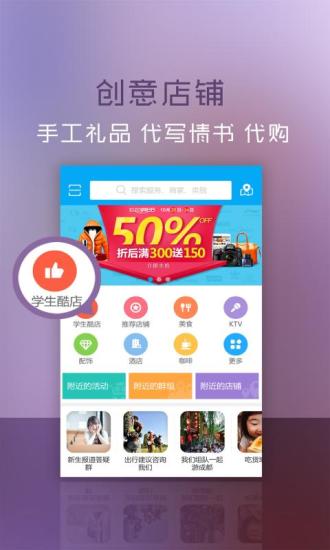 格子网店图3