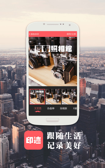 印迹图3