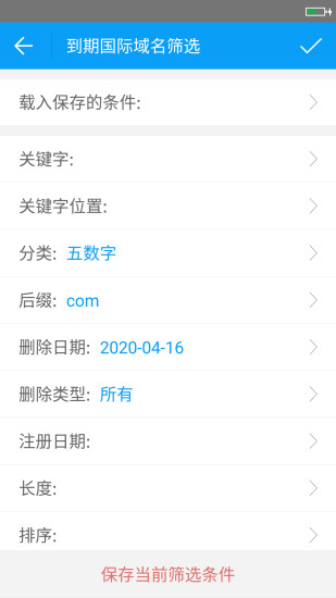 域名抢注图2