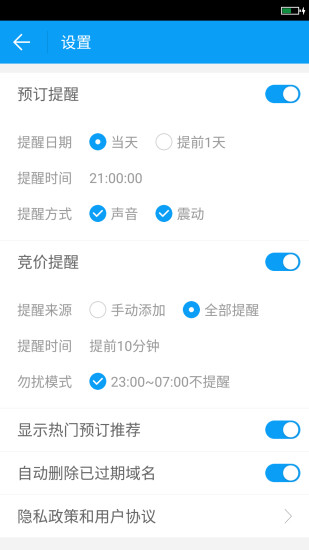 域名抢注图5