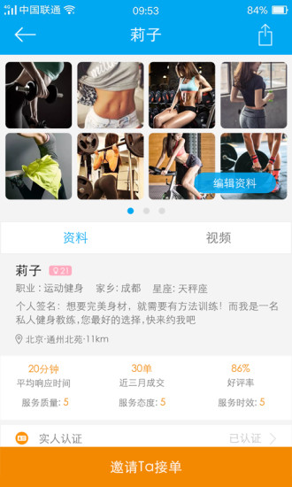 任务兔图2