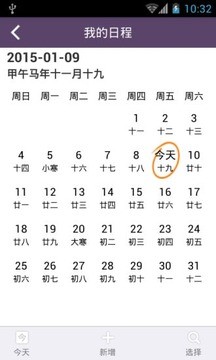 新点移动办公原版图3