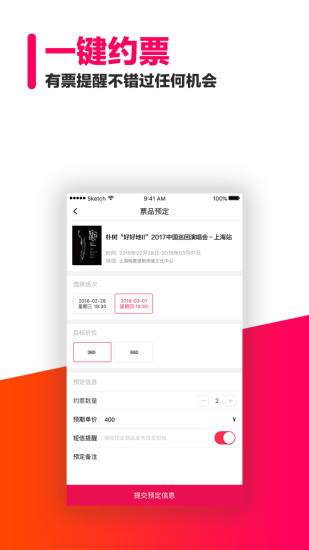 票乎最新版图4