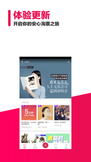 票乎最新版图5