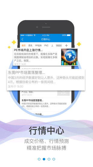 找塑料网原版图2