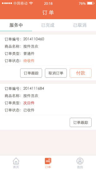 熊管家图2