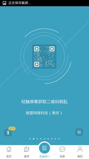 芝麻开门图3