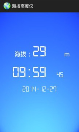 海拔高度仪原版图4