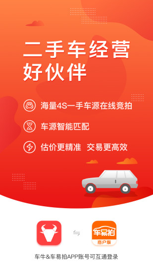 车牛图2