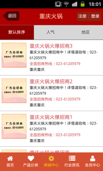 重庆火锅图2