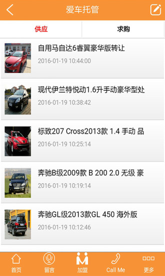 重庆二手车免费原版图4