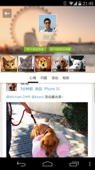 宠友正版图4