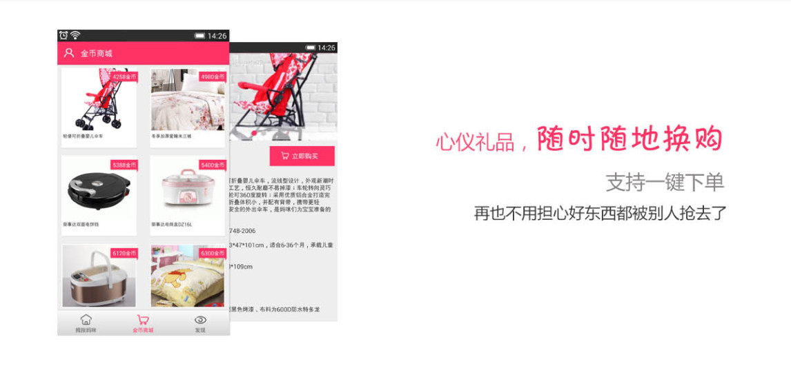 拇指妈咪图5