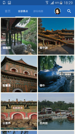 颐和园导游图4
