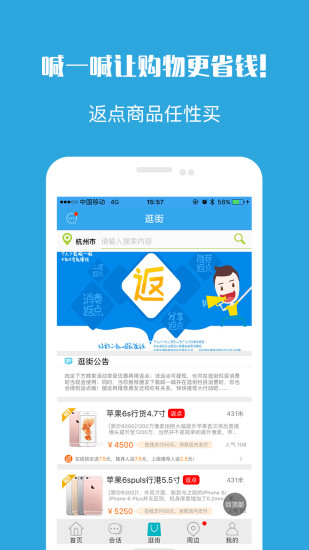 喊一喊安卓版图2