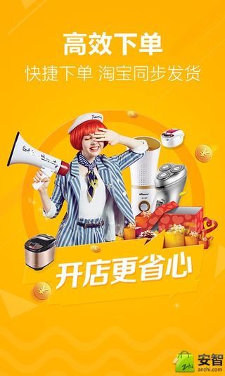 多商网图2