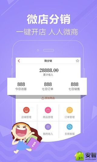 多商网图5