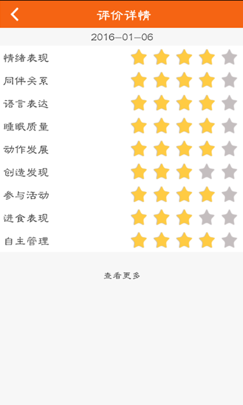 花生宝贝图4