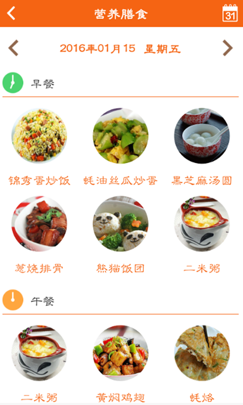 花生宝贝图5