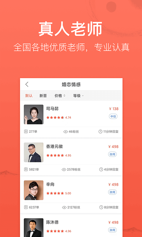高人汇图2