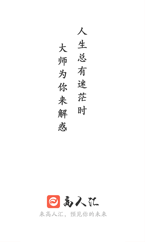 高人汇图4