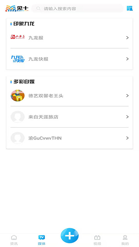 见十官方正版
