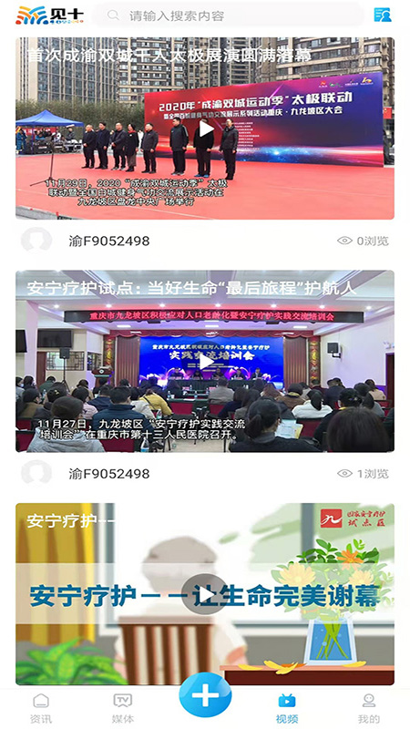 见十官方正版