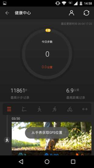 Ticwear助手图3
