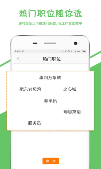 一米兼职手机免费版图4
