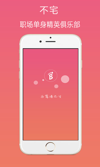 不宅图2