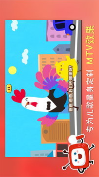 叫叫动画儿歌图2