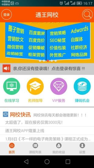 通王网校图3