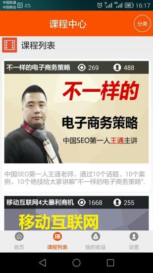 通王网校图4