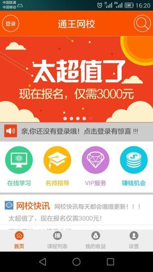 通王网校图5
