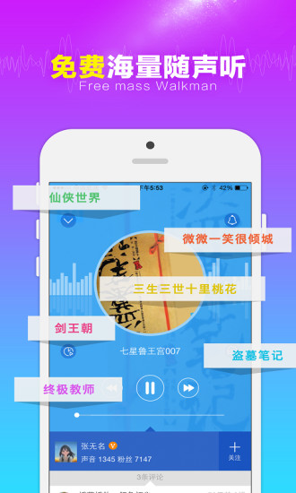 多乐电台图2