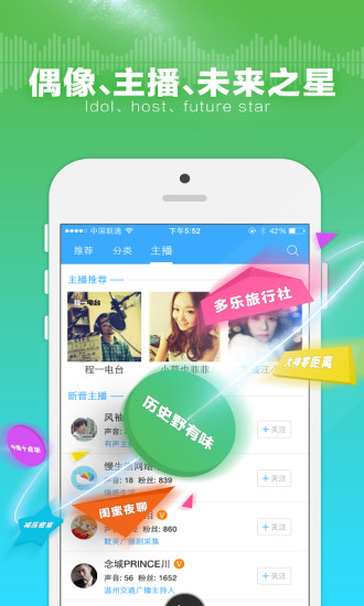 多乐电台图4