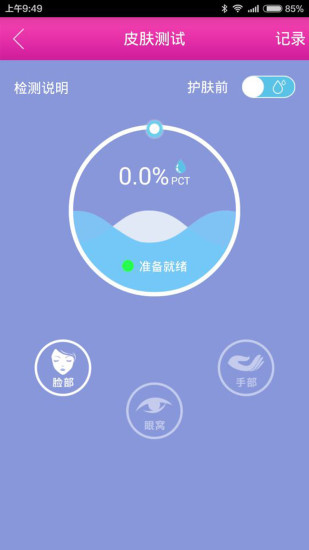 美到家