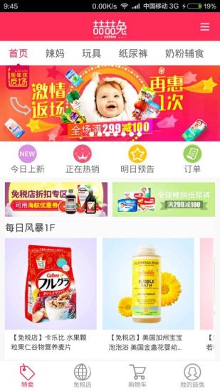 喆喆兔最新免费版图2