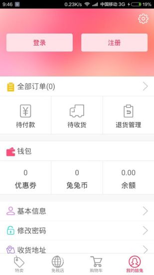 喆喆兔最新免费版图4
