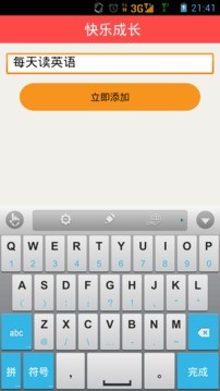 快乐成长