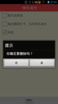 快乐成长