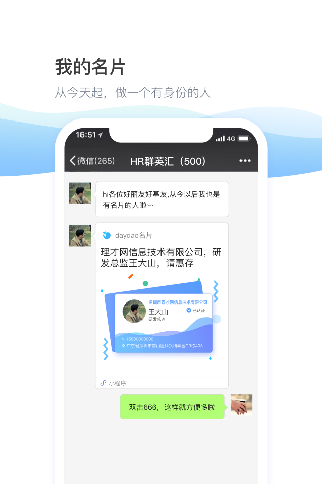 daydao安卓免费版图3