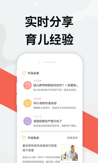 摇篮孕育图2