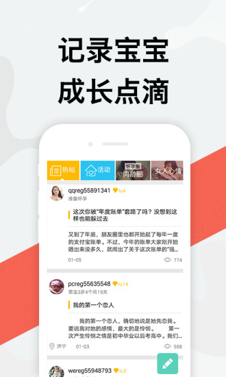 摇篮孕育图3