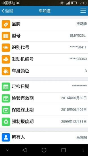 车知道图2