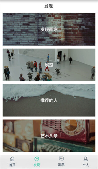 画家圈图2