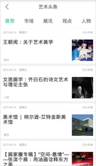 画家圈图3