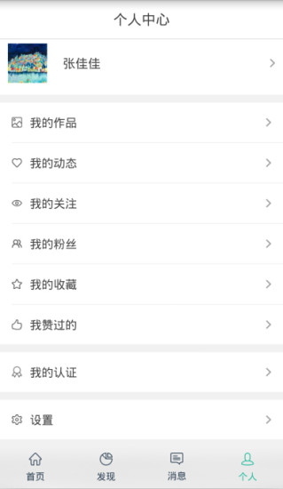 画家圈图4