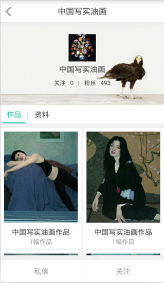 画家圈图5