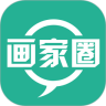 画家圈